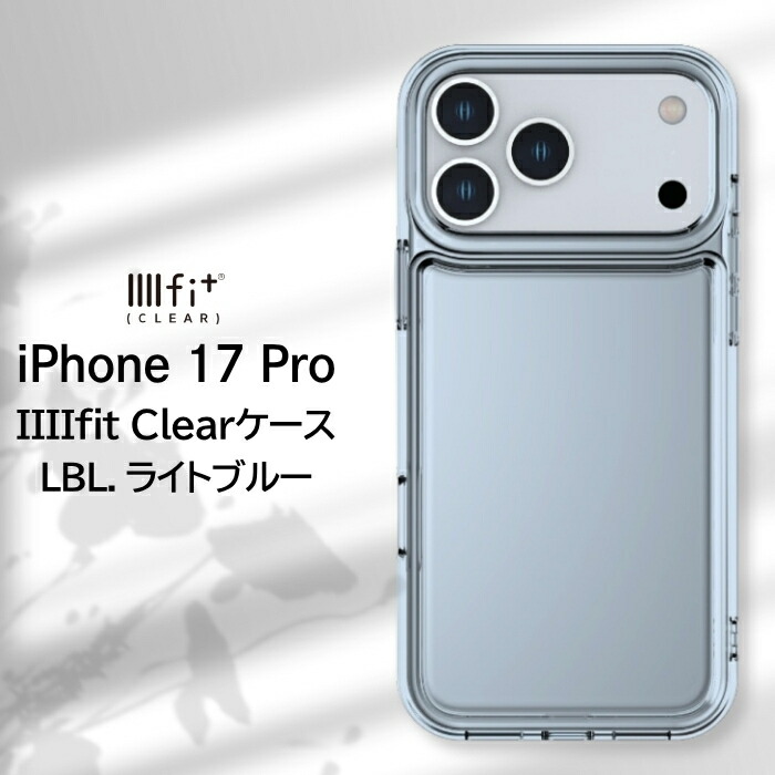 楽天市場】iPhone17Pro ケース iPhone 17 Pro ケース ライトブルー