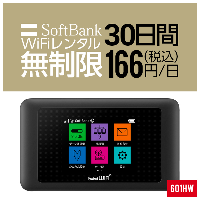 楽天市場】【中古】 501hw 本体 WiFiルーター 【SIMロック】 LTE対応モバイルルーターPA-MR03LN モバイルルーター simロック  wifi ルーター 11ac 動作確認済み 本体のみ 新生活 新生活家電 一人暮らし : ケース・フィルムのWhiteBang