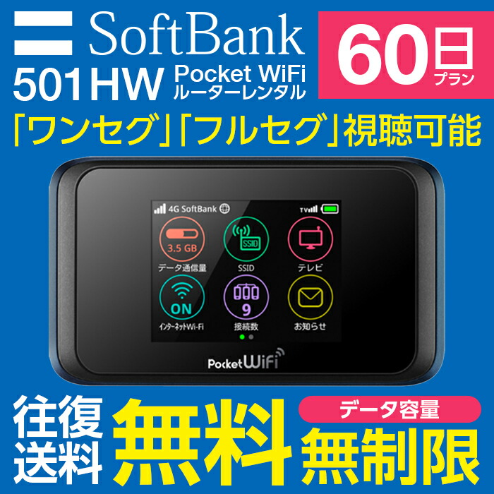 楽天市場】【中古】 501hw 本体 WiFiルーター 【SIMロック】 LTE対応モバイルルーターPA-MR03LN モバイルルーター simロック  wifi ルーター 11ac 動作確認済み 本体のみ 新生活 新生活家電 一人暮らし : ケース・フィルムのWhiteBang