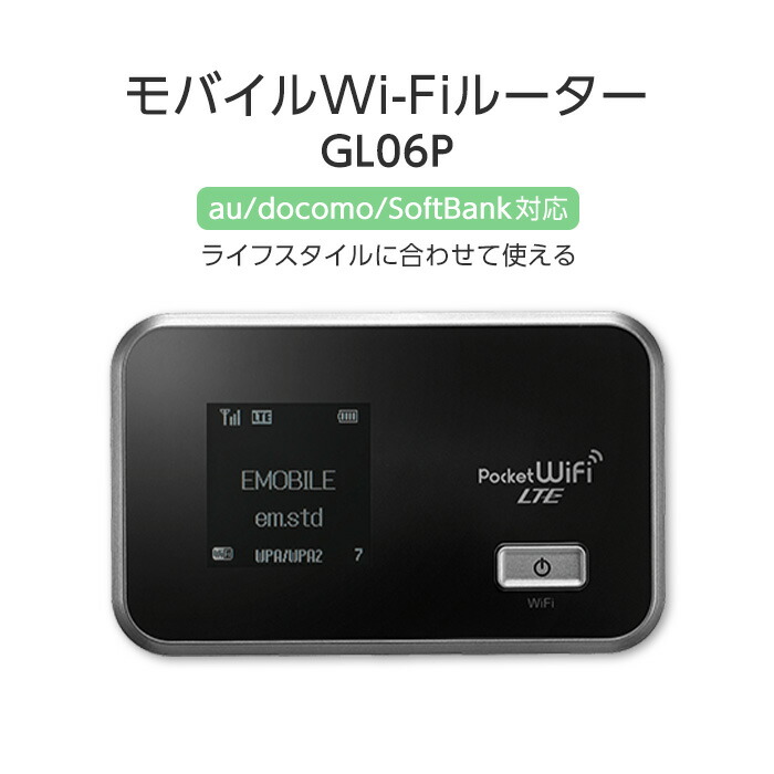 楽天市場】【中古】 Wifi モバイルルーター SIMフリー 購入 ポケットwifi 持ち運び 即日利用可能 ルーター 契約不要 wifiルーター  G3000 / プリペイドsim 付き 10GB セット simカード 国内 日本 softbank ソフトバンク 在宅勤務 テレワーク 返却不要 :  ケース・フィルムの ...