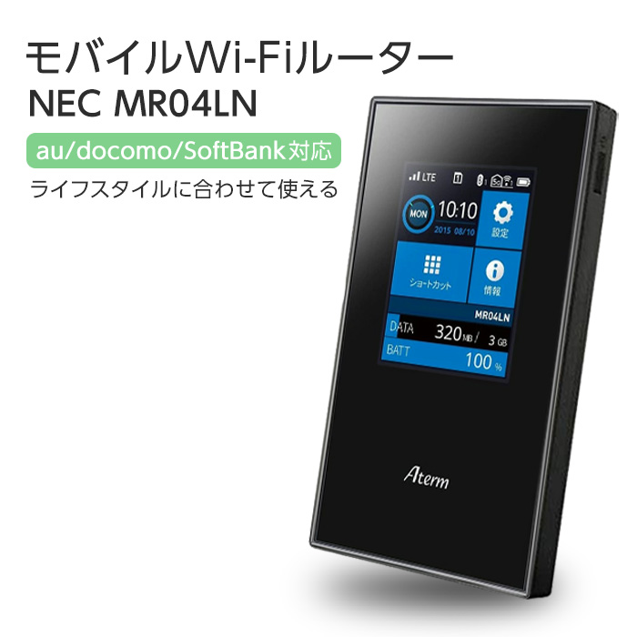 楽天市場】【中古】 NEC Aterm MR03LN WiFiルーター LTE対応モバイル