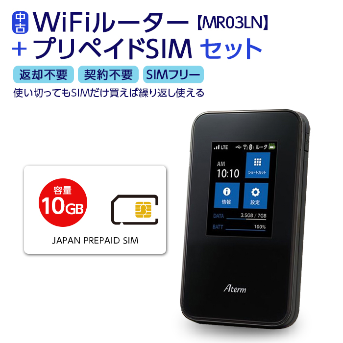 楽天市場】【中古】 NEC Aterm MR04LN WiFiルーター LTE対応モバイル