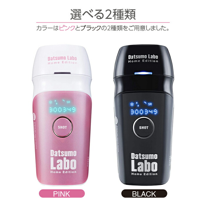 最大29倍 正規品 女性 脱毛ラボ 脱毛器 Home 脱毛ラボ 男性 メンズ レディース Dl001 Labo ホームエディション 光美容器 脱毛器 ボディケア美容家電 Datsumo Labo Home Editio 正規品 脱毛labo 新生活 新生活家電 一人暮らし ケース フィルムのwhitebangセドナ