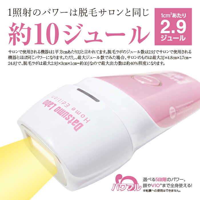 脱毛器 脱毛ラボ 脱毛ラボ ホームエディション 女性 レディース 光美容器 脱毛器 ボディケア美容家電 Dl001 Datsumo Labo Home Edition 脱毛器 メンズ 髭 脱毛 Vio フェイス Ipl 光脱毛器 レディース 自宅 永久脱毛器 永久脱毛 全身用 Natboardmcqs Com