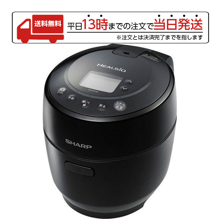 楽天市場 シャープ 水なし自動調理鍋 ヘルシオ ホットクック1 0l Kn Hw10e B 正規品 ケース フィルムのwhitebang