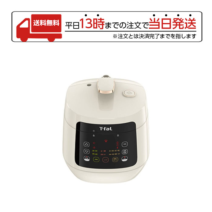 価格 ◇新品・未使用◇T-fal ラクラ・クッカープラス CY352AJP 健康