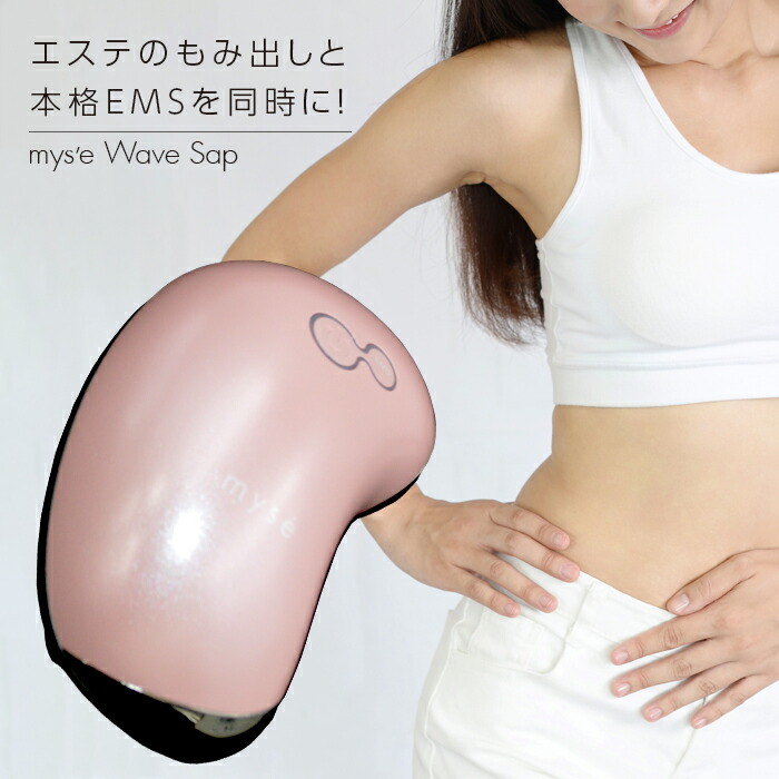 市場 7 最大1000円OFFクーポン 1:59迄 マッサージ 美容器 ウェーブスパ YA-MAN MS-50P ヤーマン 11 myse ミーゼ  エステ