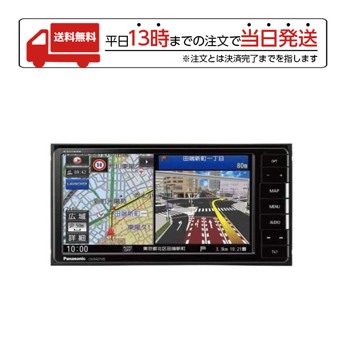 市場 7 Panasonic カーナビ 7V型ワイド 1:59迄 パナソニック ストラーダ 最大1000円OFFクーポン 11 CN-RA07WDA