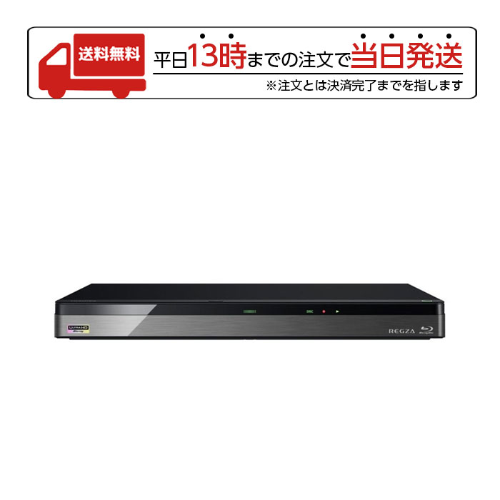 新品未使用】TOSHIBA REGZA タイムシフトマシン DBR-M3010 | des-heros.fr