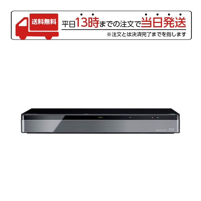 TOSHIBA 東芝 DBR-M4010 4TB 録画 高画質連携 全自動録画対応 レグザ