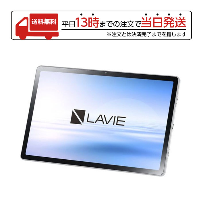 楽天市場】NEC Android PC-T1195BAS タブレット LAVIE T11 シルバー エヌイーシー アンドロイド :  ケース・フィルムのWhiteBang