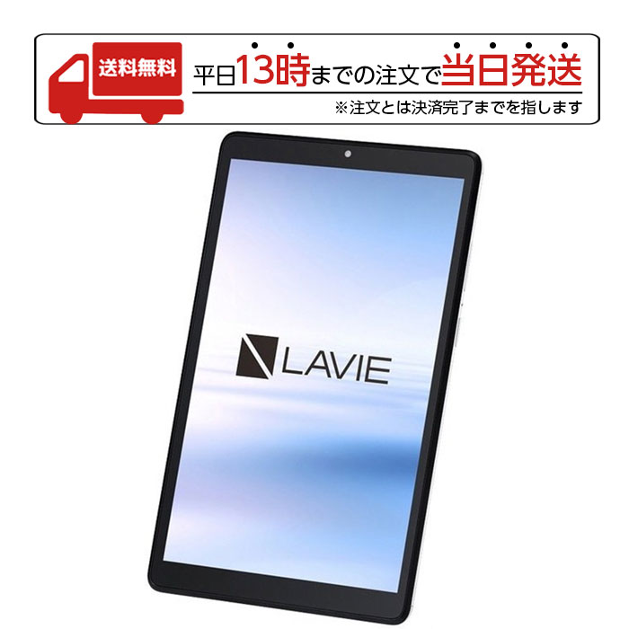 楽天市場】【12/4 20:00-12/11 1:59 ポイント10倍】NEC Lavie T7 7型