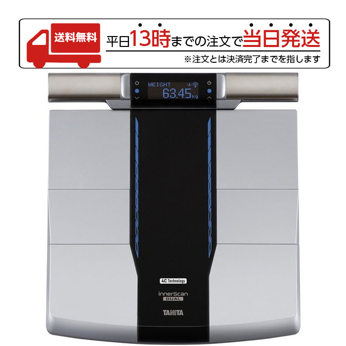 SEAL限定商品】 タニタ RD-803L-BK 左右部位別体組成計 innerScan DUAL