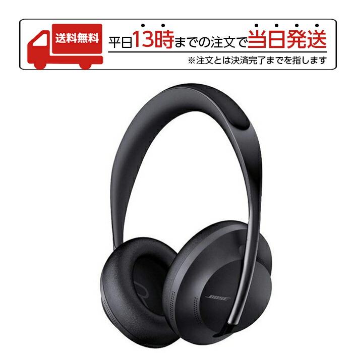 Słuchawki Bose Noise Cancelling Headphones 700 — pomoc