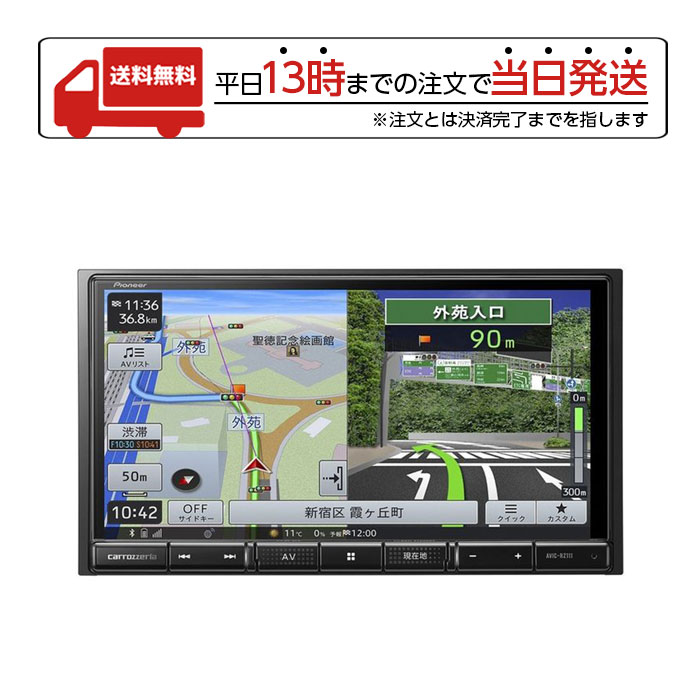 市場 パイオニア AVIC-RZ111 Bluetooth 楽ナビ メモリーナビゲーション 7V型HD USB 180mm 2DIN