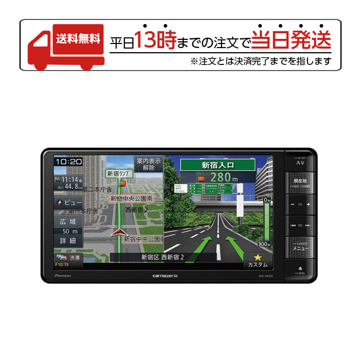 Saishuuchi Sage 【最大1000円OFFクーポン】 パイオニア カロッツェリア 楽ナビ AVIC-RW303II メモリーナビゲーション  Pioneer 正規品 Kessan Shouhin-css.edu.om