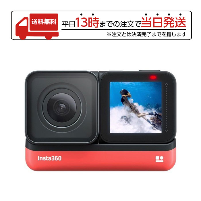 現品 Insta360 ONE R ツイン版 360度アクションカメラ 5.7K 360度全天