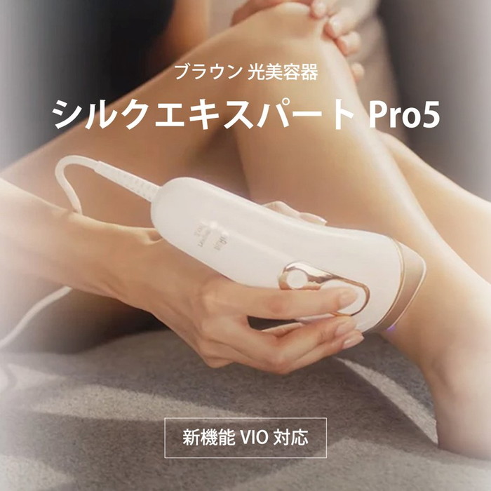 好きに ブラウン BRAUN PL5267 光脱毛器 シルクエキスパート Pro5