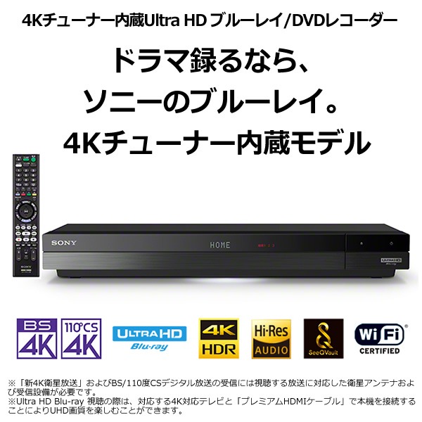 3年保証 即日出荷 SONY BDZ-FBT2100 ブルーレイ／DVDレコーダー | irai