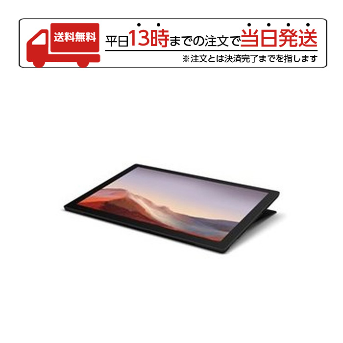 箱付き】Surface Pro 7 PUV-00027 ブラック オリジナル euro.com.br