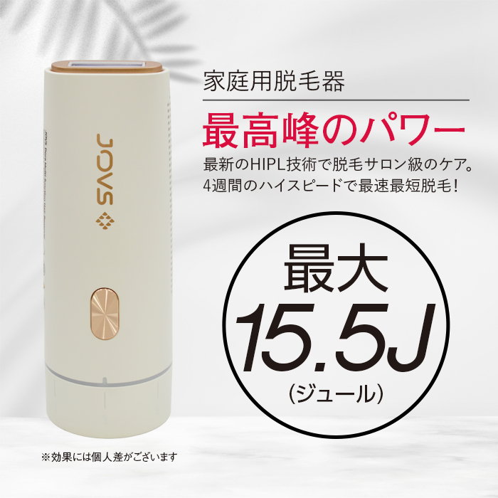 最大55％オフ！ JOVS Dora HIPL脱毛器 revecap.com