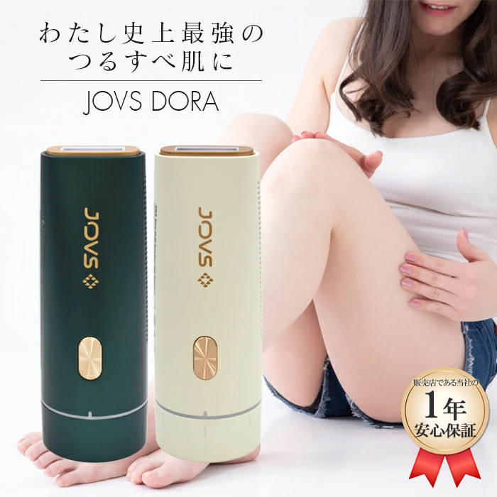 楽天市場】【マラソン限定 大特価】 【開封済み】JOVS MINI 光美容器