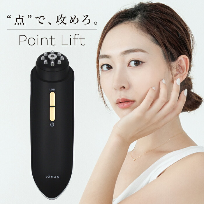 ポケットいっぱい ヤーマン ブライトリフト 美顔器 HRF-40S - 通販