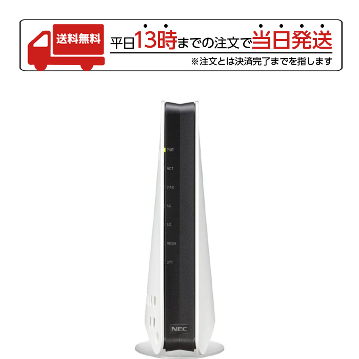 メーカー直売 Aterm WX11000T12 PA-WX11000T12 無線LAN親機 Wi-Fi6E