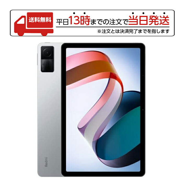 楽天市場】【マラソン限定 大特価】 Xiaomi Redmi Pad タブレット 3GB+ 