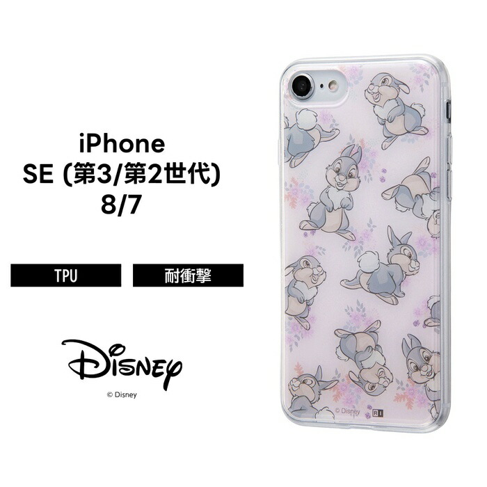 楽天市場 Iphone8 ケース Iphone7ケース ミスバニー ディズニー Tpu 背面パネル イースター とんすけ 総柄 アイフォン8 Iphone7 カバー Iphone Se2 Iphone Se 第2世代 ケース フィルムのwhitebang