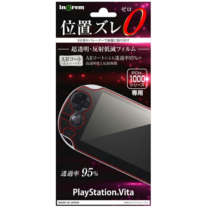 楽天市場 Playstation Vita Pch 1000 フィルム 超透明 Ar 光沢 液晶保護フィルム Ps Vita ヴィータ ケース フィルムのwhitebang