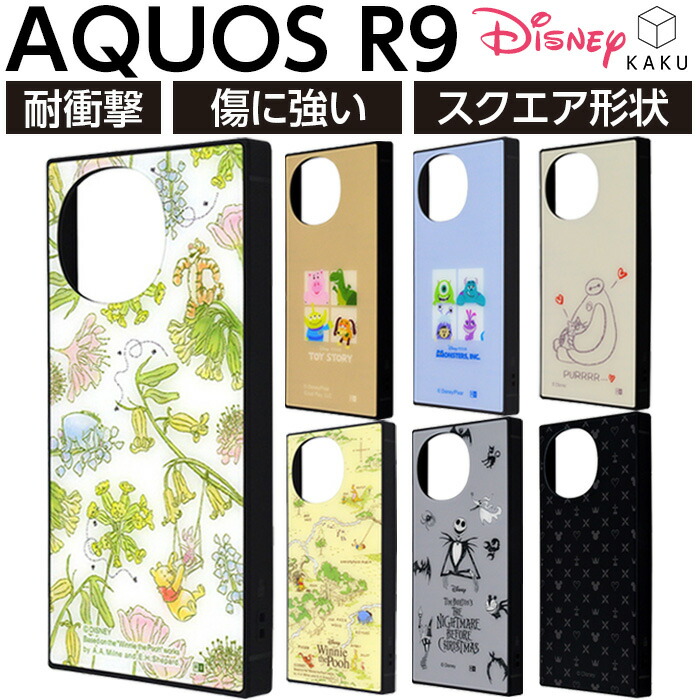 楽天市場】AQUOS R10 ケース ベイマックス プーさん アクオス9 SH-51E