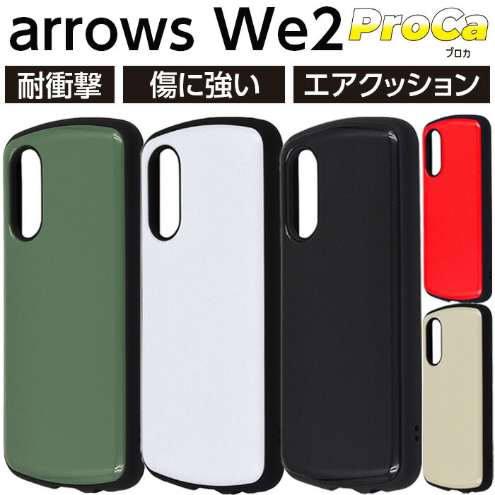 楽天市場】arrows We2 ケース 耐衝撃 シンプル arrowsWe2 F-52E FCG02
