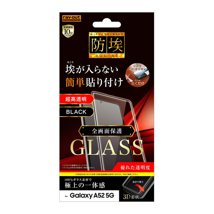 Galaxy A52 ドコモ5G ホワイト /ガラスフィルム&ケース付き Amazon | docomo Galaxy A52 SC-53B SIMロック解除済 SIMフリー