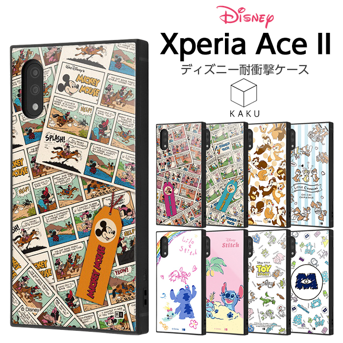 楽天市場 Xperia Ace Ii ケース ディズニー キャラクター 耐衝撃ハイブリッドケース Kaku ミッキー ミニー ドナルド チップ デール スティッチ トイストーリー Xperia Ace2 So 41b エクスペリア エース マークツー 全キャリア対応 Iq ケース フィルムのwhitebang