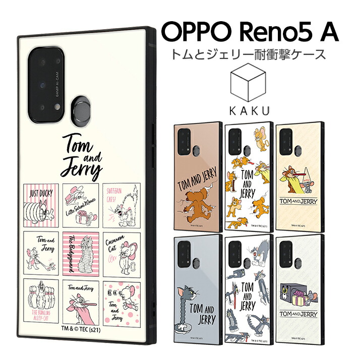 楽天市場】OPPO Reno5 A カバー ケース 耐衝撃 衝撃に強い 保護 傷に強い スクエア ハード ソフト クッション スマホケース オッポ  KAKU ホワイト : ケース・フィルムのWhiteBang