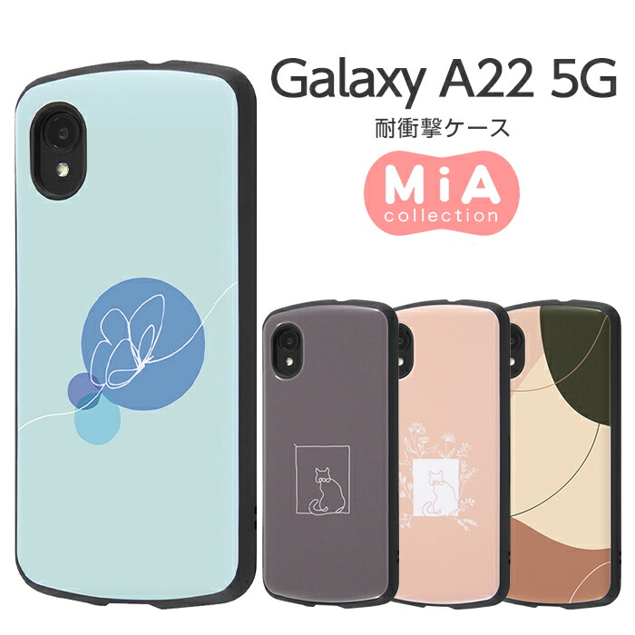 楽天市場】【マラソン限定 大特価】 Galaxy A22 5G カバー ケース