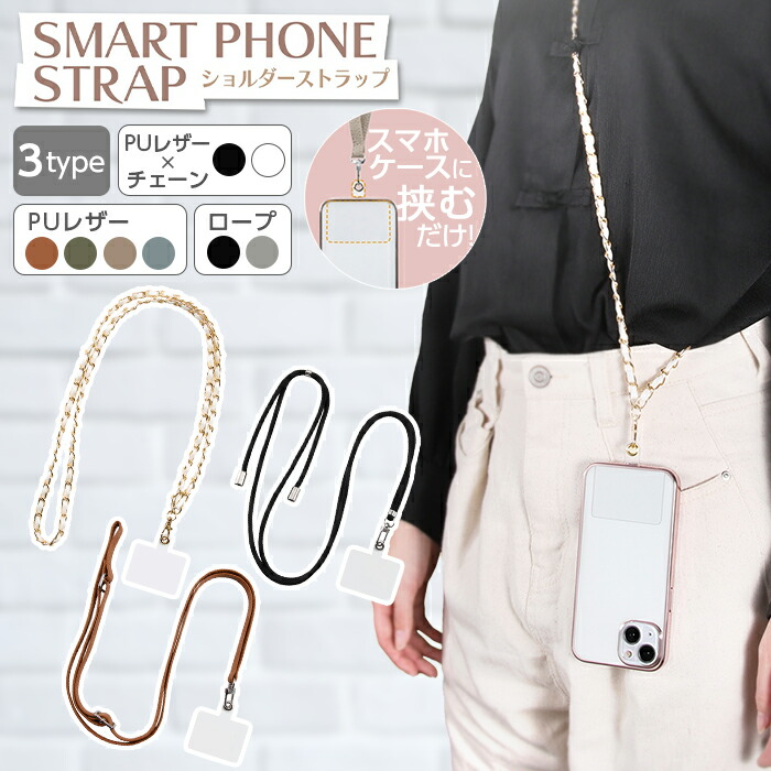 楽天市場】スマホショルダー チェーン レザー 革 スマホ ショルダー