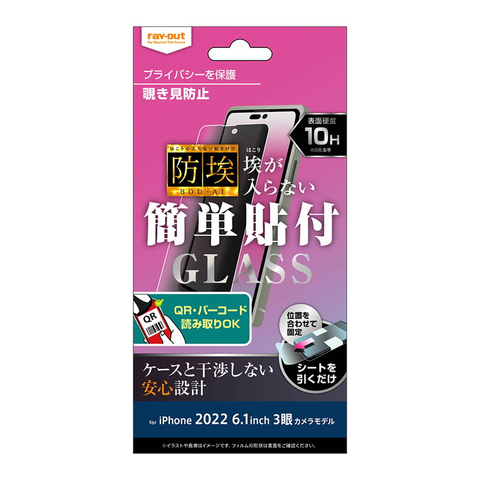 iPhone14 512GB プライバシー保護フィルム付 iPhone14 512GB プライバシー保護フィルム付 楽天市場】【公式