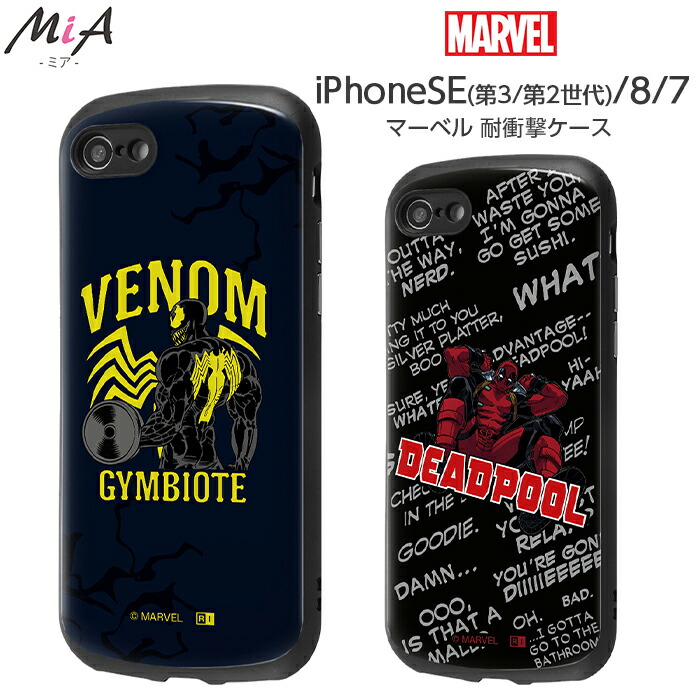 楽天市場】アウトレット iPhone SE3 SE2 8 7 6s 6 ケース カバー