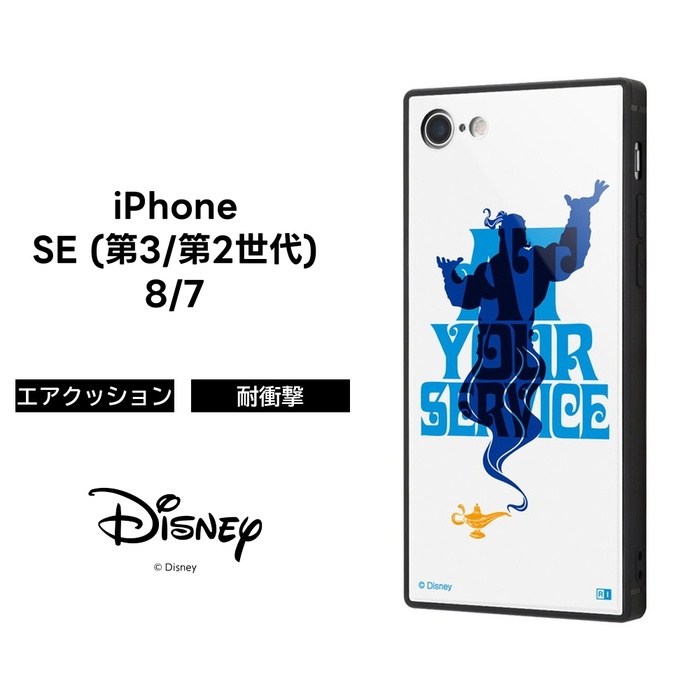 楽天市場 Iphone8 Iphone7 ケース スクエア ディズニー アラジン 耐衝撃 Kaku トリプルハイブリッド 世界最強の魔人 アイフォン8 カバー 四角 Iphone Se2 Iphone Se 第2世代 母の日 ケース フィルムのwhitebang