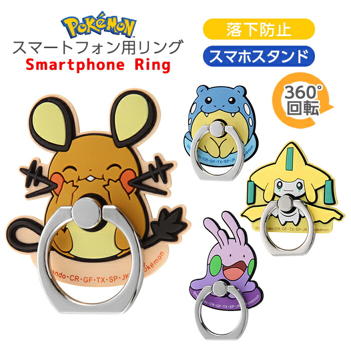 楽天市場】【少し訳あり】ポケモンセンターオリジナル もっちり