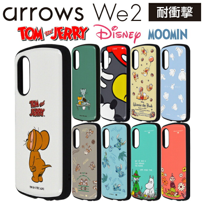 楽天市場】arrows We2 ケース トムとジェリー キャラクター arrowsWe2
