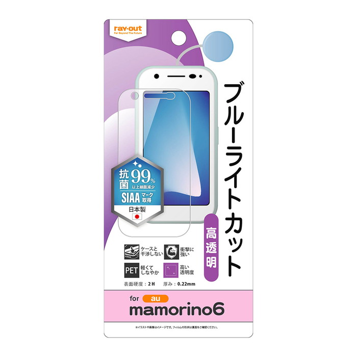 マモリーノ6 ブルー 楽天市場】au mamorino6 フィルム マモリーノ シックス 液晶保護
