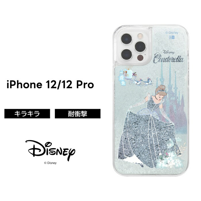 楽天市場】【全品ポイント最大10％UP】iPhone11 ケース シンデレラ