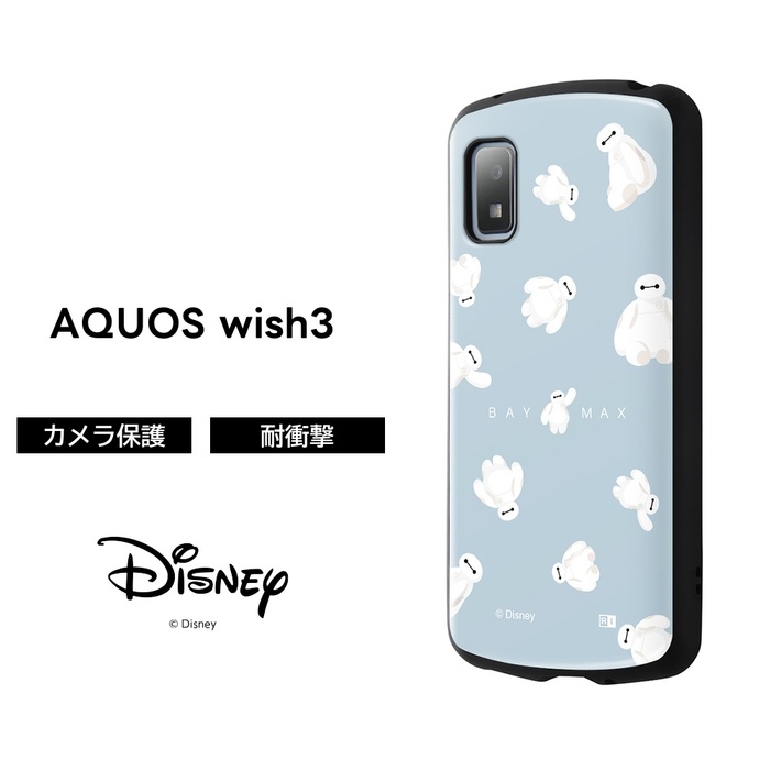 楽天市場】AQUOS wish4 ケース キャラクター ベイマックス AQUOSwish4