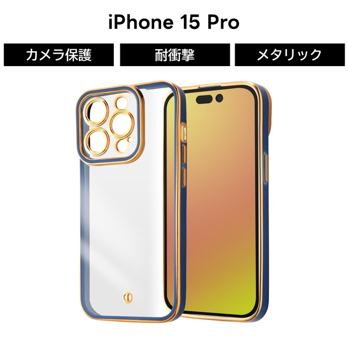 楽天市場】【全品ポイント最大10％UP】iPhone 15 Pro ケース クリア