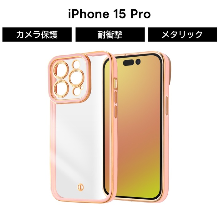 楽天市場】iPhone 15 ケース クリア ピンク ゴールド フレーム