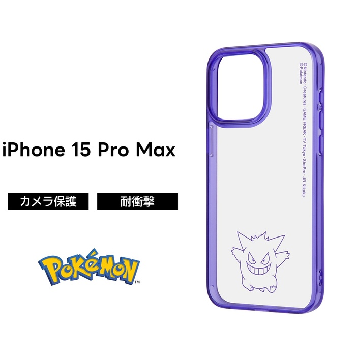 楽天市場】iPhone 15 ケース ゲンガー ポケモン アイフォン15 iPhone15