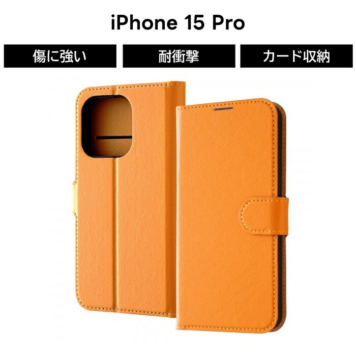 楽天市場】IPhone 15 ケース 手帳型 シンプル オレンジ iPhone15